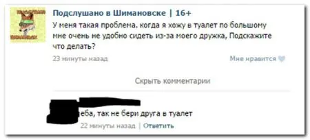 Смешные комментарии из социальных сетей (30 фото)