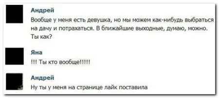 Смешные комментарии из социальных сетей (30 фото)