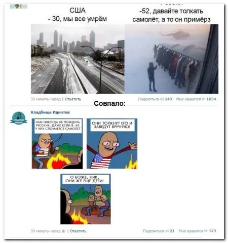 Смешные комментарии из социальных сетей (30 фото)