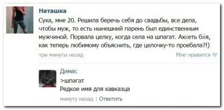 Смешные комментарии из социальных сетей (30 фото)