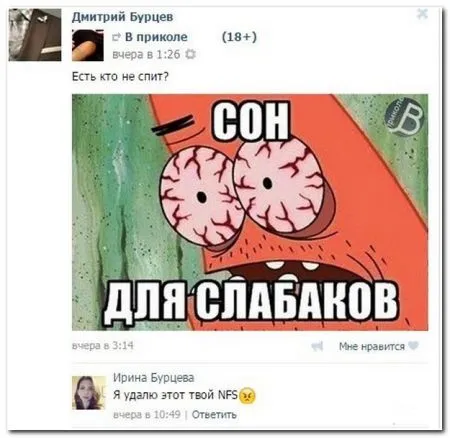 Юмор соц сетей (29 фото)
