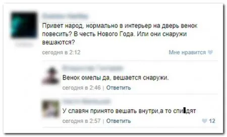 Весельчаки в соц сетях сегодня пишут