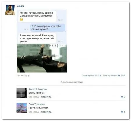 Весельчаки в соц сетях сегодня пишут
