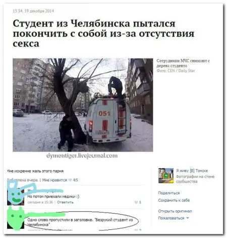 Весельчаки в соц сетях сегодня пишут
