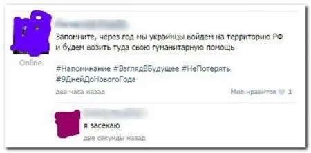 Весельчаки в соц сетях сегодня пишут