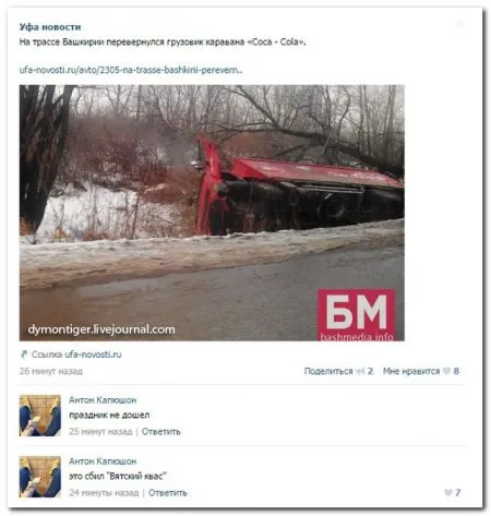 Весельчаки в соц сетях сегодня пишут