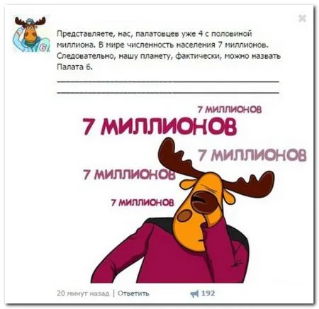 Весельчаки в соц сетях сегодня пишут