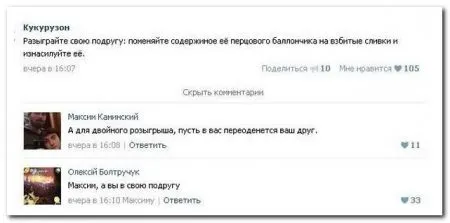 Весельчаки в соц сетях сегодня пишут