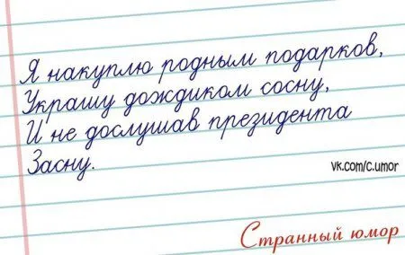 Странный юмор
