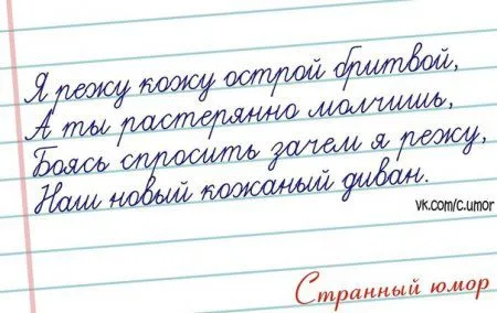 Странный юмор Странный юмор