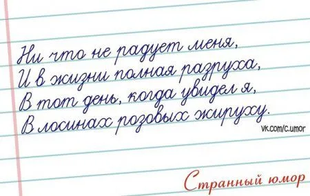 Странный юмор Странный юмор