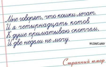 Странный юмор Странный юмор