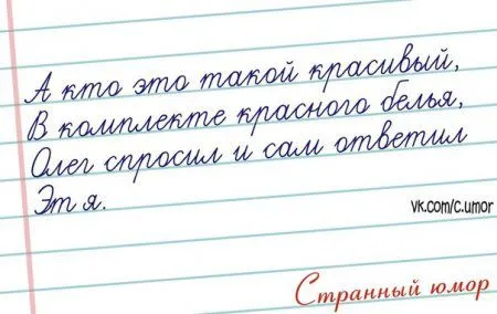 Странный юмор Странный юмор