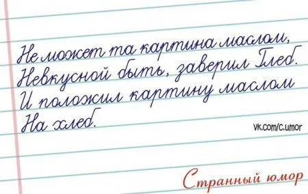 Странный юмор Странный юмор