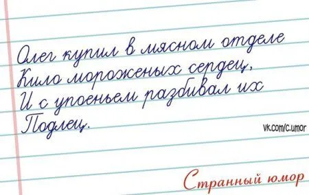 Странный юмор Странный юмор