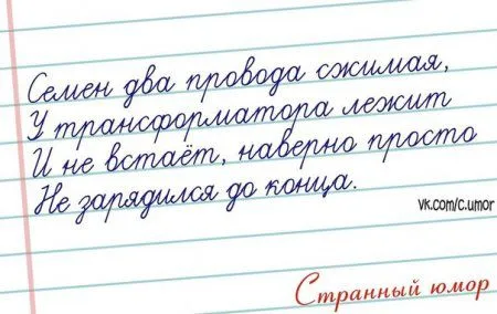 Странный юмор Странный юмор