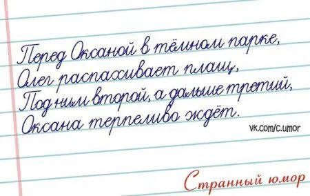 Странный юмор Странный юмор
