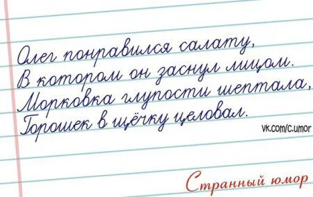 Странный юмор Странный юмор