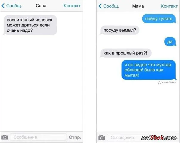 Мастер переписки