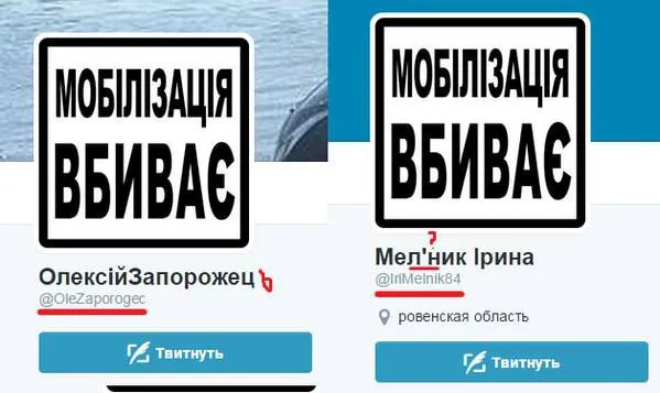Как Россия пытается сорвать мобилизацию в Украине