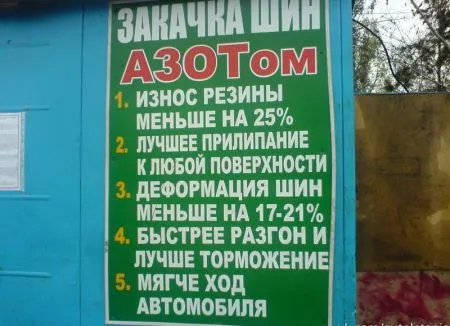 Автомобильные приколы (16 фото)