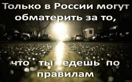 Автомобильные приколы (25 фото)