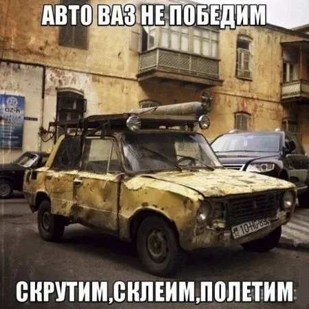 Автомобильные приколы (25 фото)