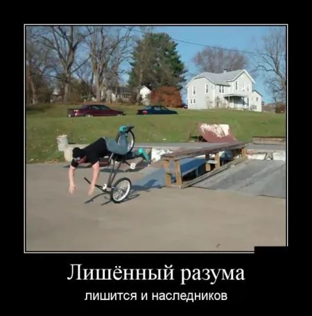 Демотиваторы чтобы ты не скучал
