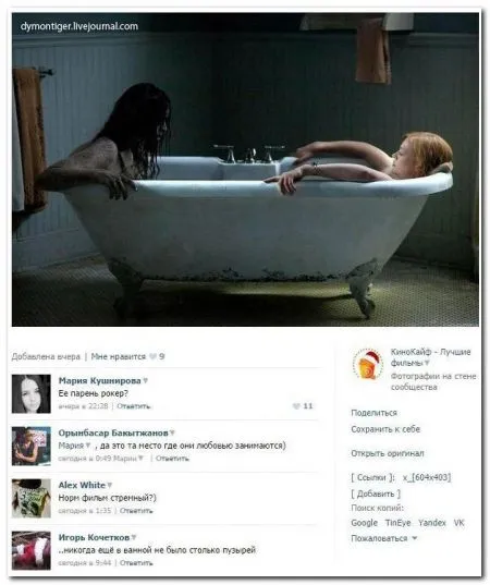 Из социальных сетей