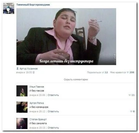 Смешные комментарии из социальных сетей от 9.01.2015