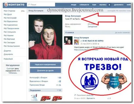 Смешные комментарии из социальных сетей от 9.01.2015