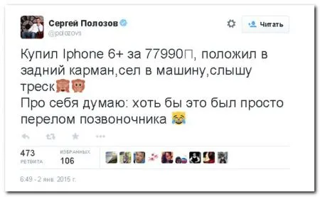 Смешные комментарии из социальных сетей от 9.01.2015