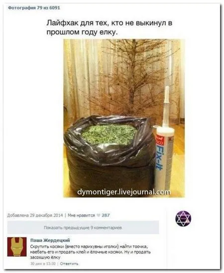 Смешные комментарии из социальных сетей от 9.01.2015