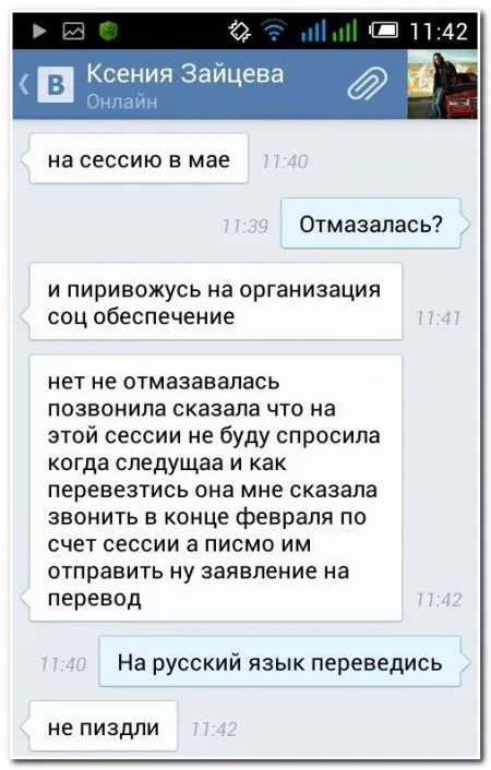 Смешные комментарии из социальных сетей от 9.01.2015