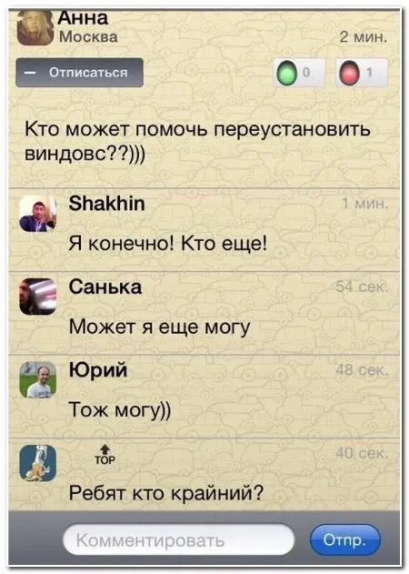 Смешные комментарии из социальных сетей от 9.01.2015