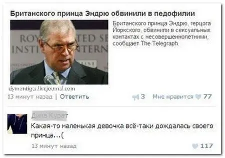 Смешные комментарии из социальных сетей от 9.01.2015