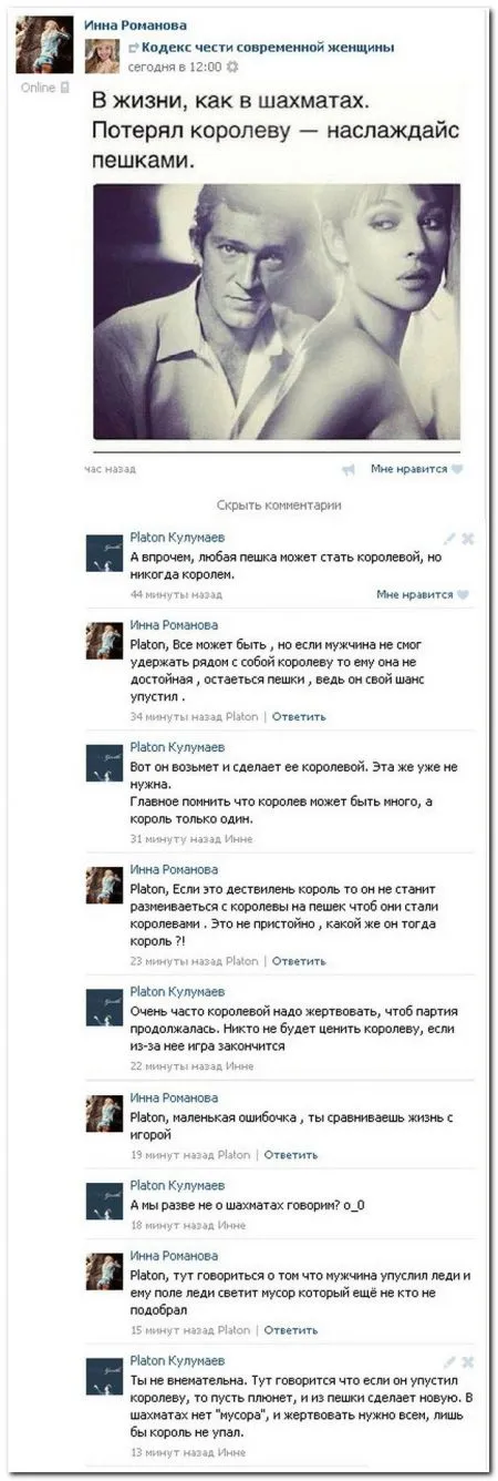 Смешные комментарии из социальных сетей от 9.01.2015