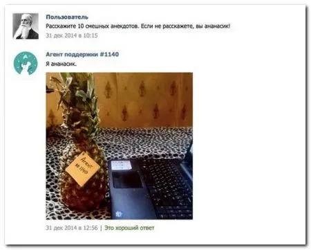 Смешные комментарии из социальных сетей от 9.01.2015
