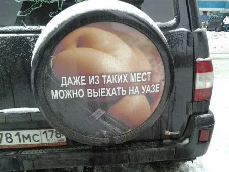 Автомобильные приколы сегодня особенно хороши