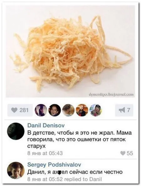 Смешные комментарии из социальных сетей (27 фото)
