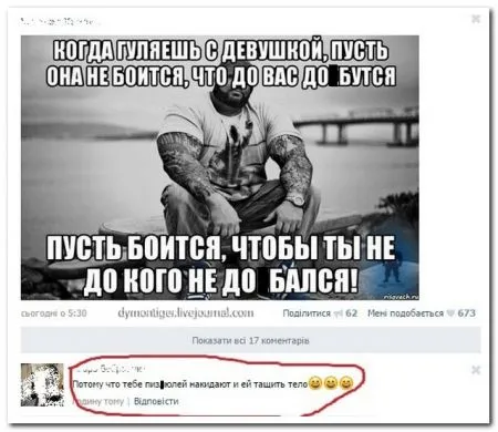Смешные комментарии из социальных сетей (27 фото)