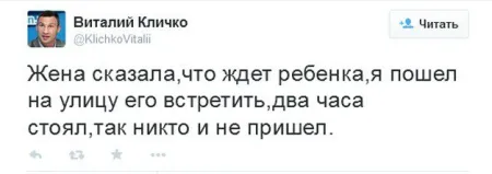 Виталий Кличко, Один в поле не двое