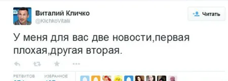 Виталий Кличко, Один в поле не двое