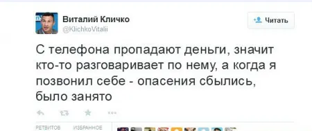 Виталий Кличко, Один в поле не двое