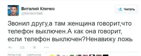 Виталий Кличко, Один в поле не двое