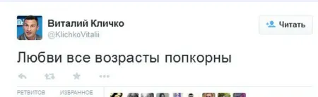 Виталий Кличко, Один в поле не двое