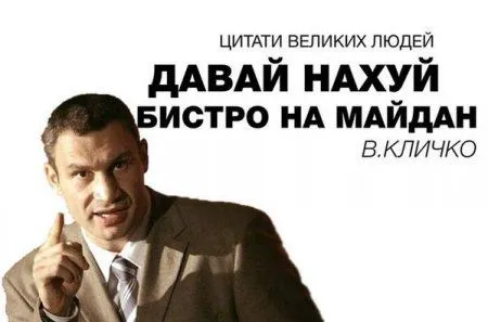 Виталий Кличко, Один в поле не двое