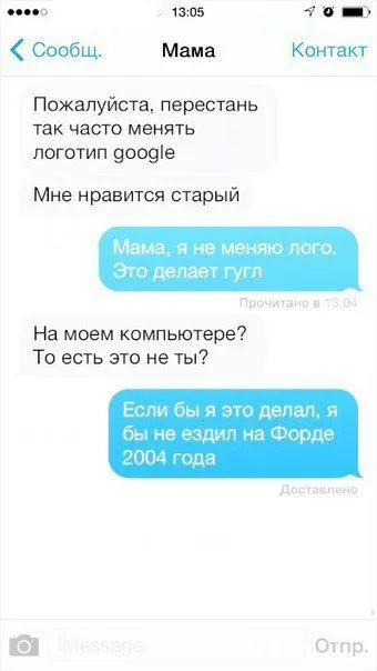 СМС от родителей осваивающих современные технологии
