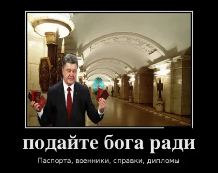 Демотиваторы, вот так и живем