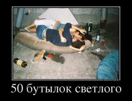 Демотиваторы, вот так и живем